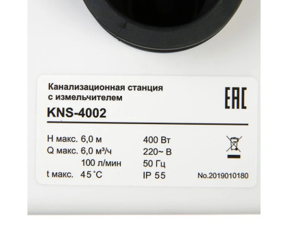 Насос канализационный BELAMOS KNS-4002 с ножами