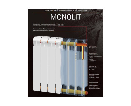Биметаллический секционный радиатор Rifar Monolit 350 / 1 секция