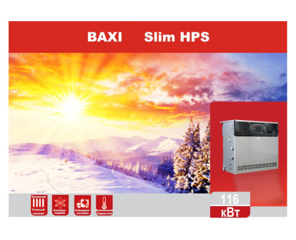 Газовый котел Baxi SLIM HPS 1,99