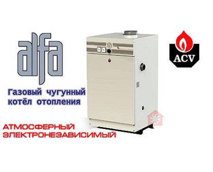 Газовый котел ACV Alfa Comfort 40