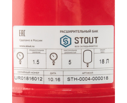Расширительный бак Stout 18 литров