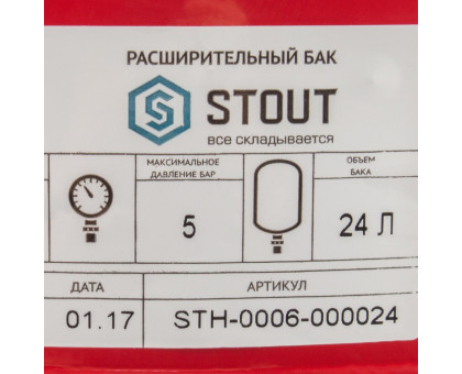 Расширительный бак Stout на 24 литров