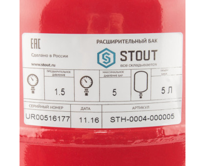 Расширительный бак Stout STH-0004 для отопления 5 литров