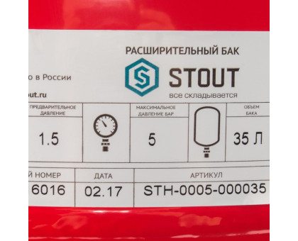 Расширительный бак Stout STH-0005 для отопления 35 литров (STH-0005-000035)