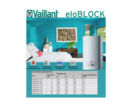 Электрический котёл Vaillant eloBLOCK VE 18, 18 кВт (0010023658)
