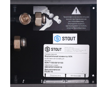 Конвектор внутрипольный Stout SCN 80x190x1000 (SCN-1100-0819100)