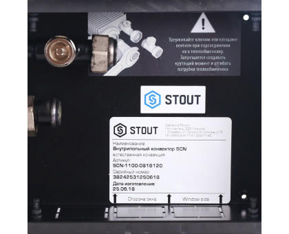 Конвектор внутрипольный Stout SCN 80x190x1200 (SCN-1100-0819120)