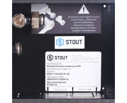 Конвектор внутрипольный Stout SCN 80x190x1400 (SCN-1100-0819140)