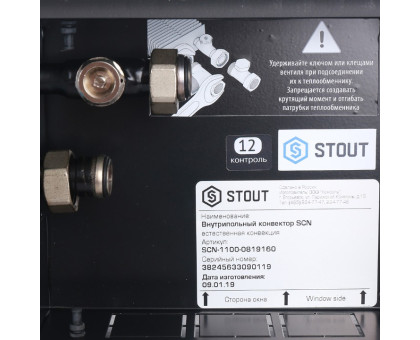 Конвектор внутрипольный Stout SCN 80x190x1600