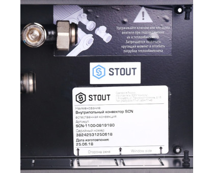 Конвектор внутрипольный Stout SCN 80x190x1800