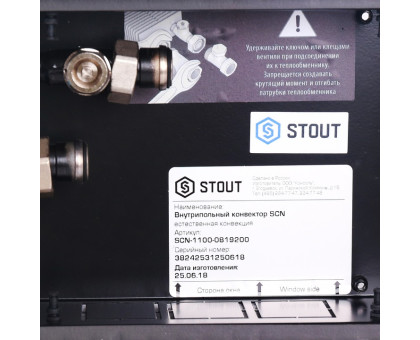 Конвектор внутрипольный Stout SCN 80x190x2000