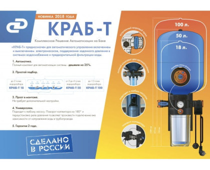 КРАБ-Т 50 new